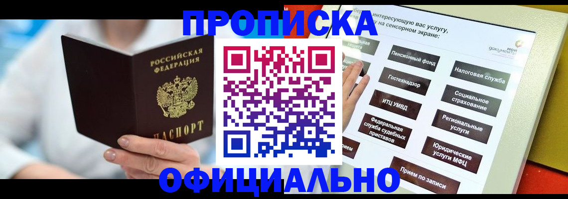 временная регистрация законно в Набережных Челнах