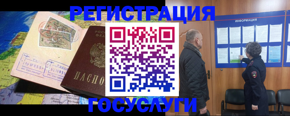 прописка паспорт в Набережных Челнах