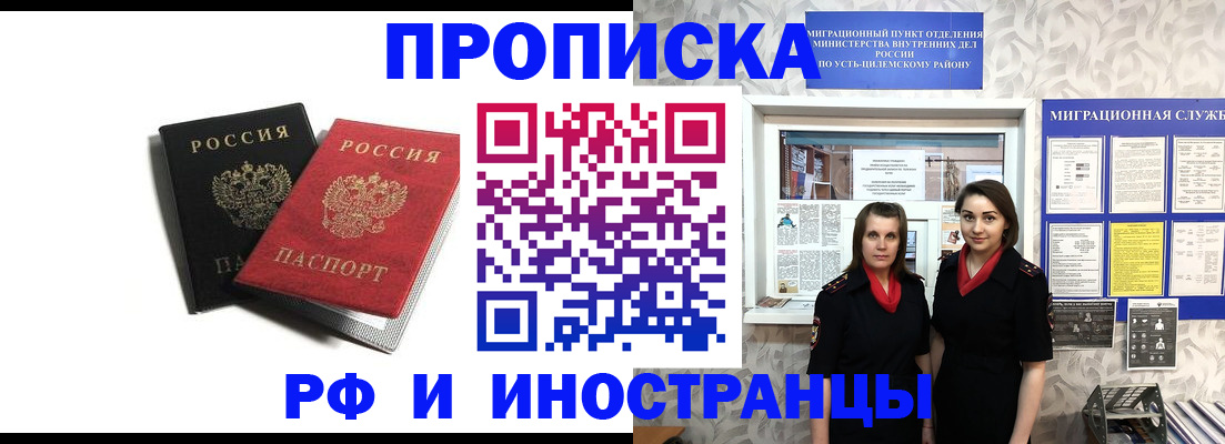 временная регистрация в Набережных Челнах