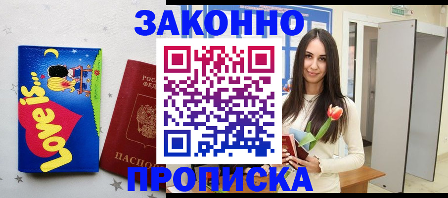 прописка иностранных граждан в Набережных Челнах