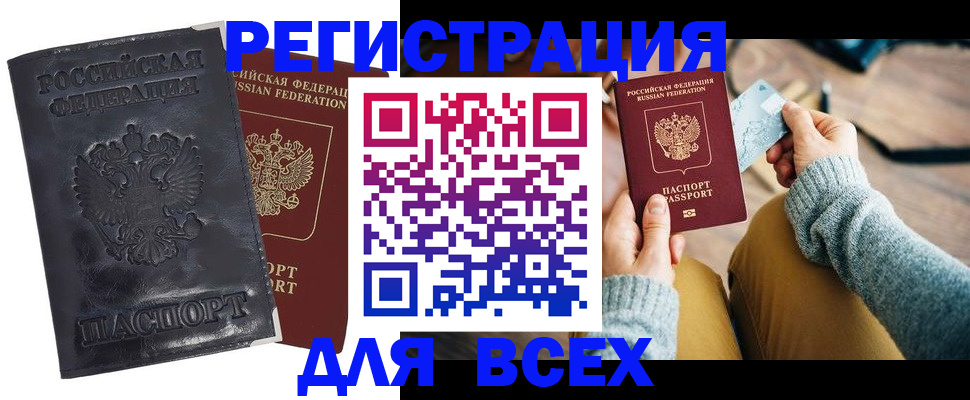 временная регистрация поиск в Набережных Челнах