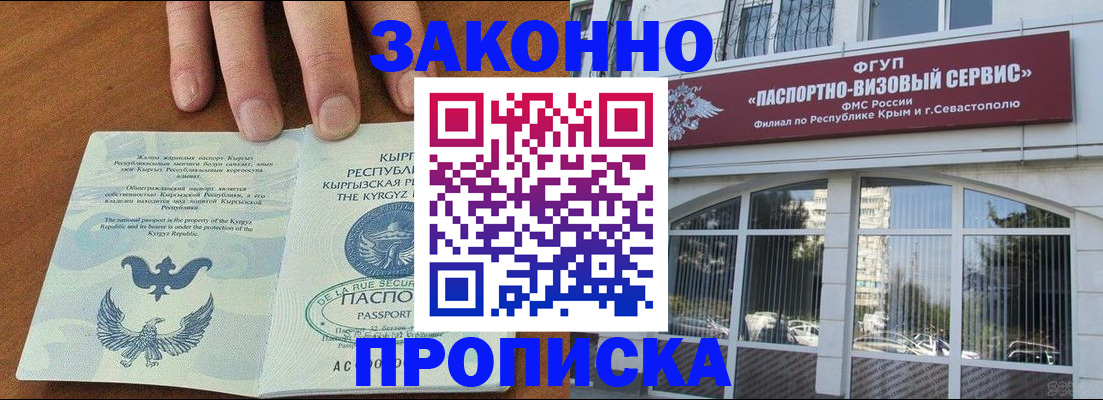 временная регистрация купить в Набережных Челнах