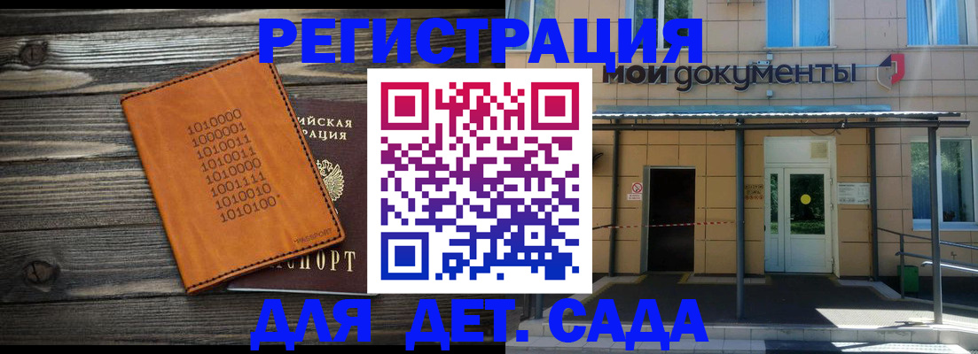 временная регистрация недорого в Набережных Челнах