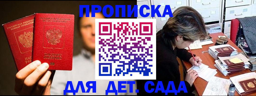 прописка для работы в Набережных Челнах